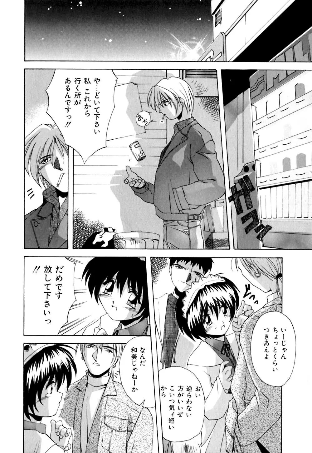 家畜の性書 Page.81