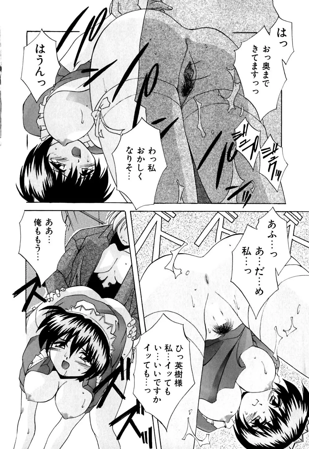 家畜の性書 Page.93