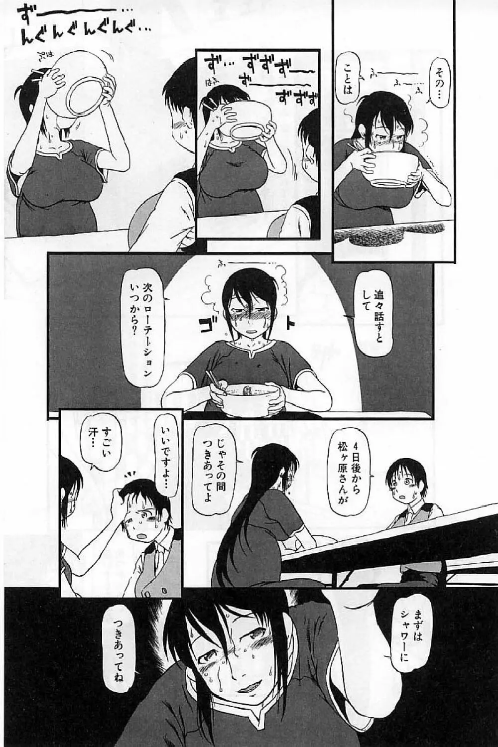 閉暗所愛好会 Page.129