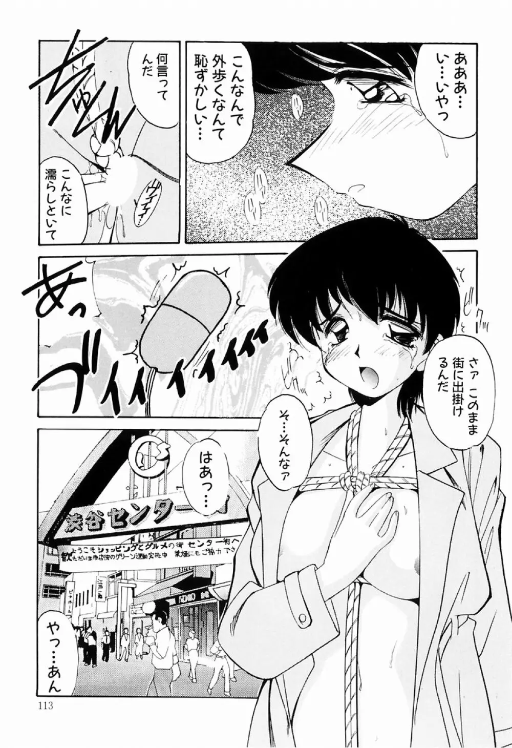 マーマレード・ジャム Page.111