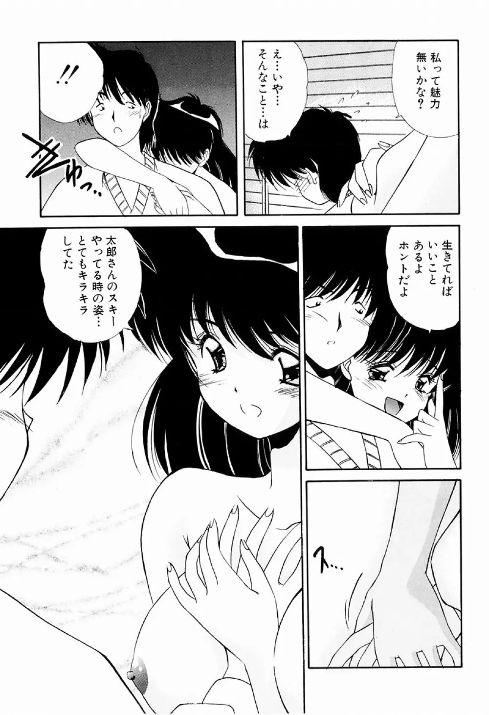 マーマレード・ジャム Page.187