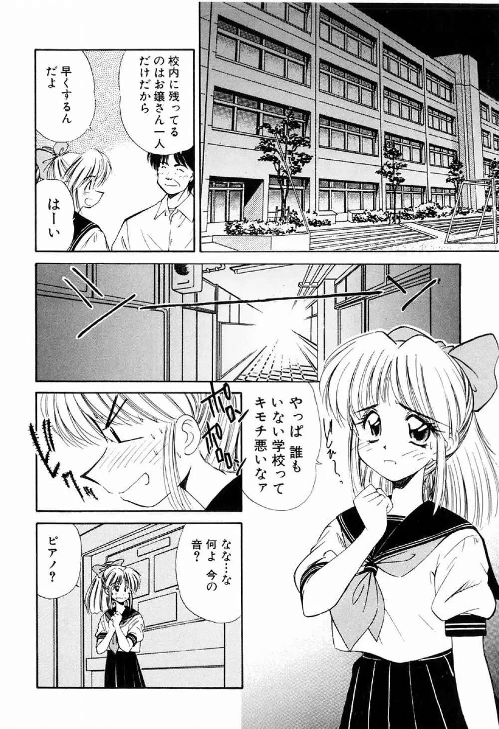 マーマレード・ジャム Page.52