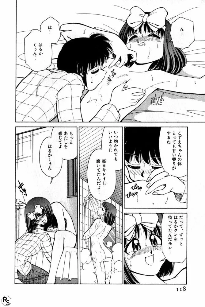 巨乳家族 2 Page.118