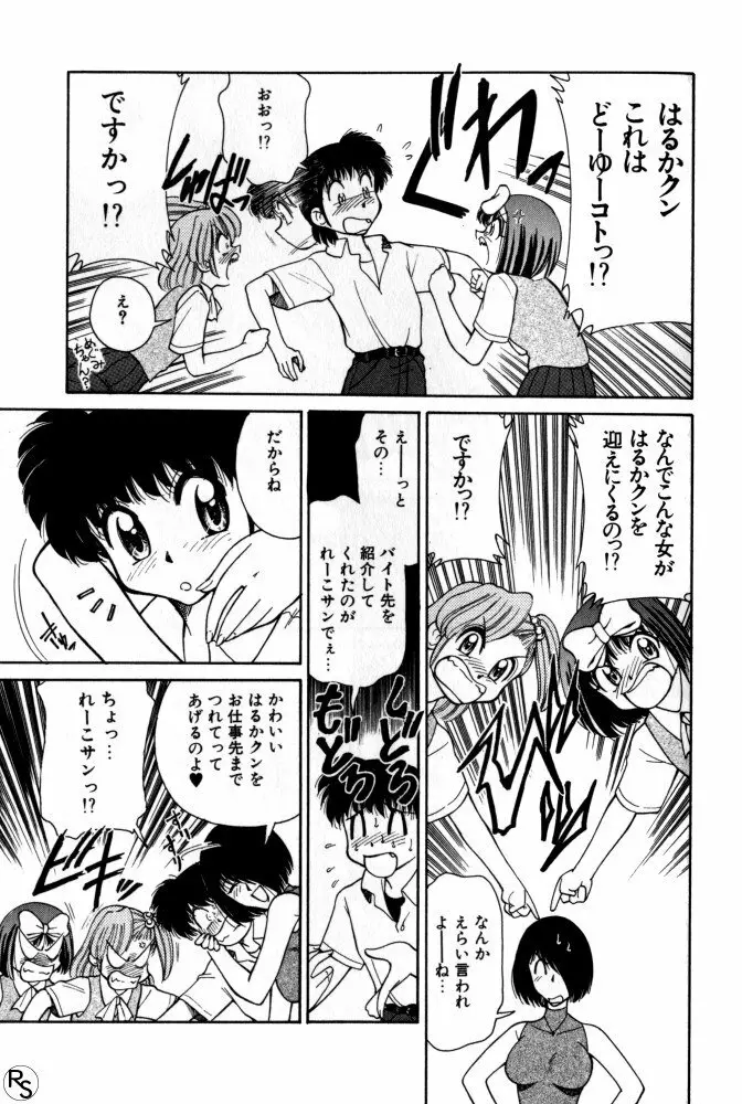 巨乳家族 2 Page.129