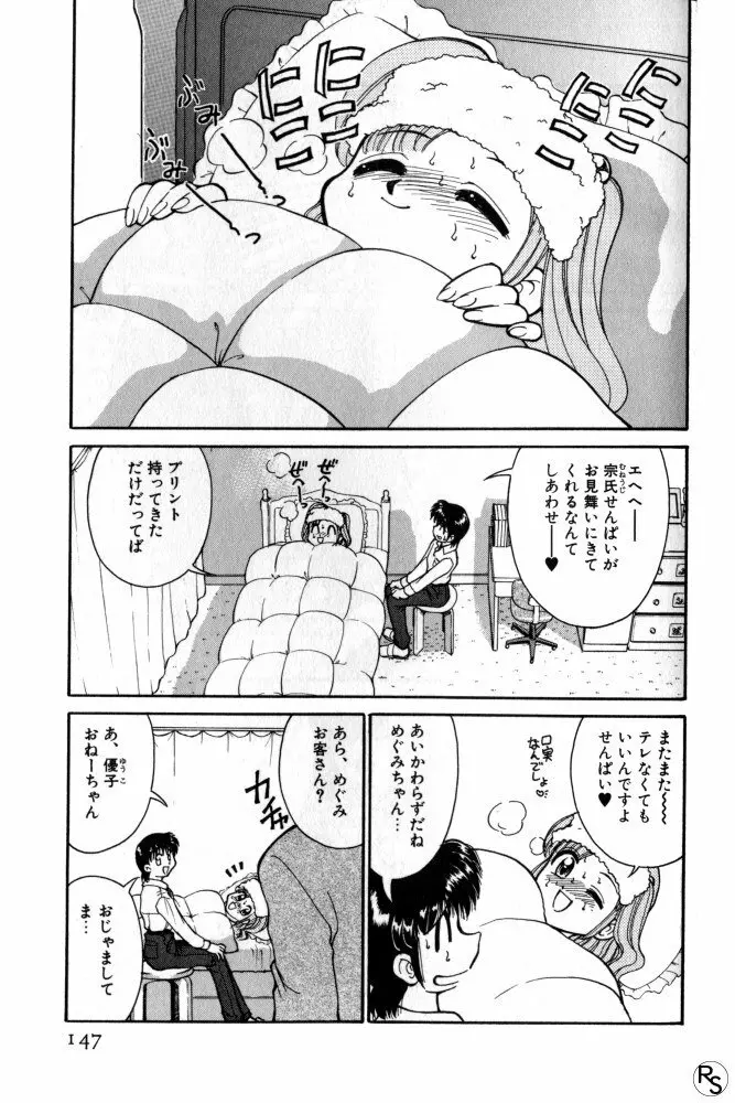 巨乳家族 2 Page.147