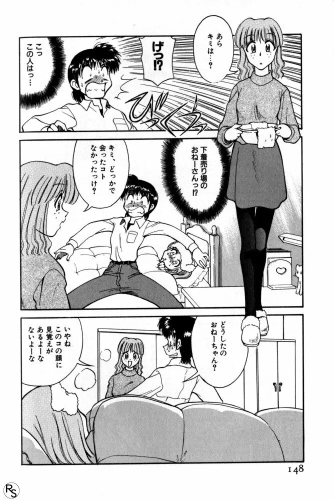 巨乳家族 2 Page.148