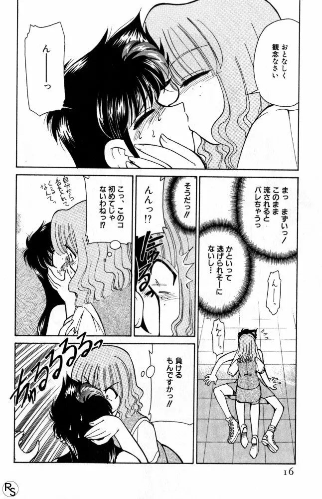 巨乳家族 2 Page.16