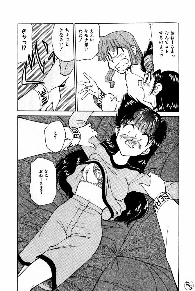 巨乳家族 2 Page.175