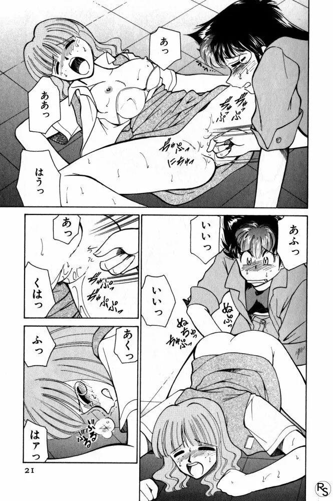 巨乳家族 2 Page.21