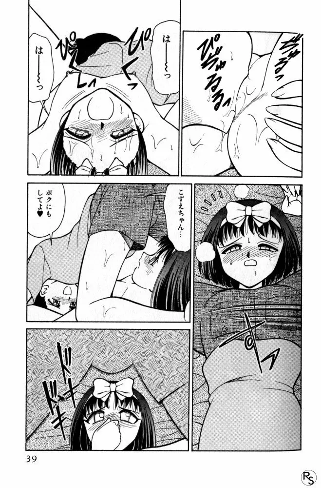 巨乳家族 2 Page.39