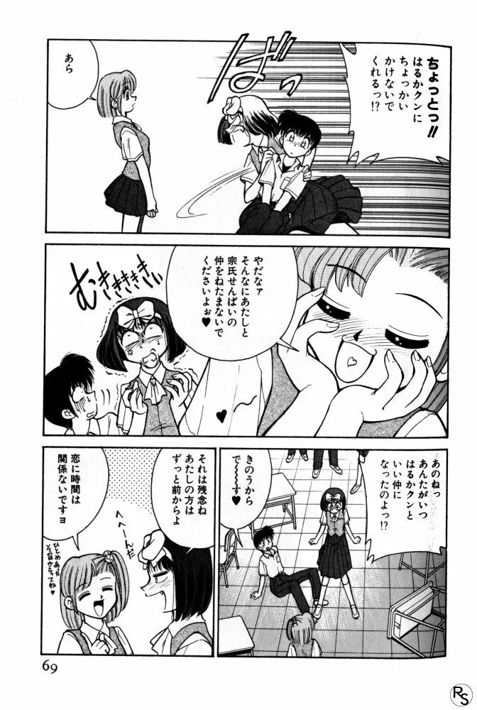 巨乳家族 2 Page.69