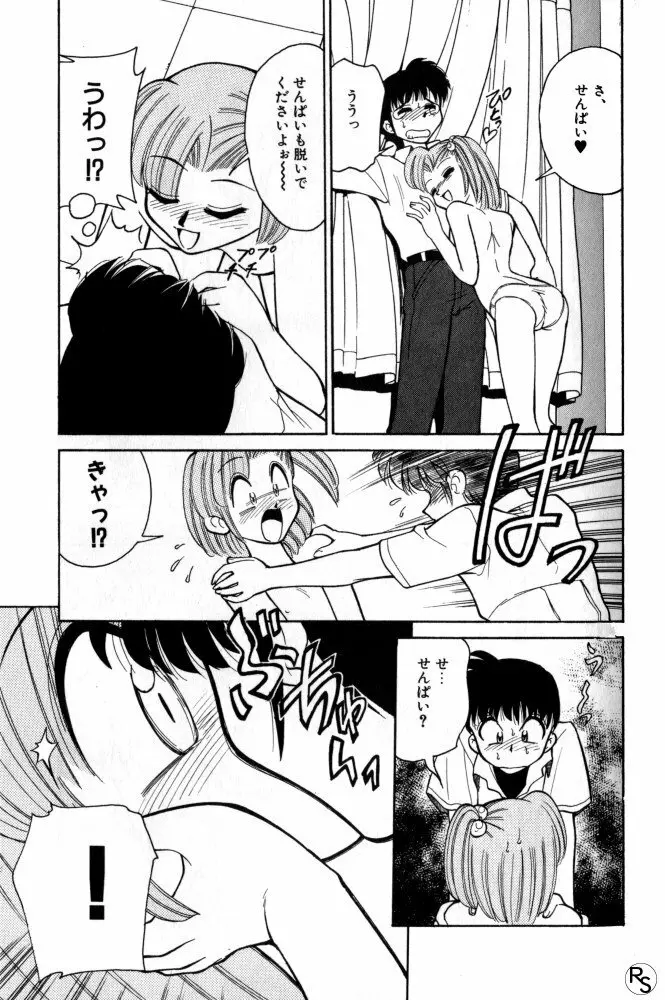 巨乳家族 2 Page.75