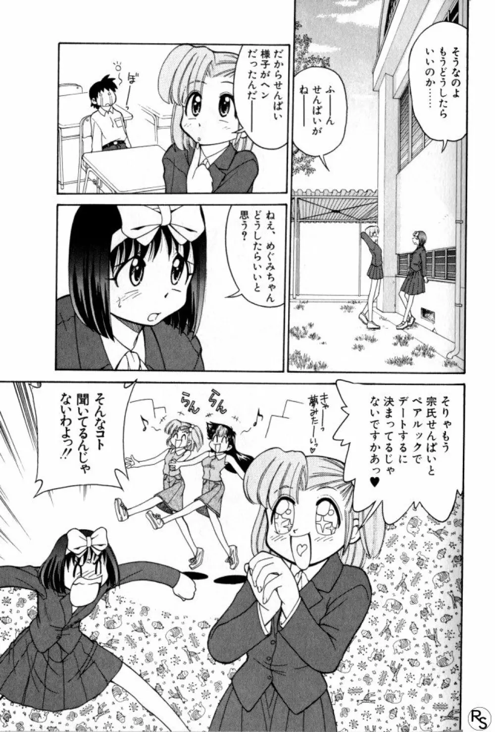 巨乳家族 3 Page.131