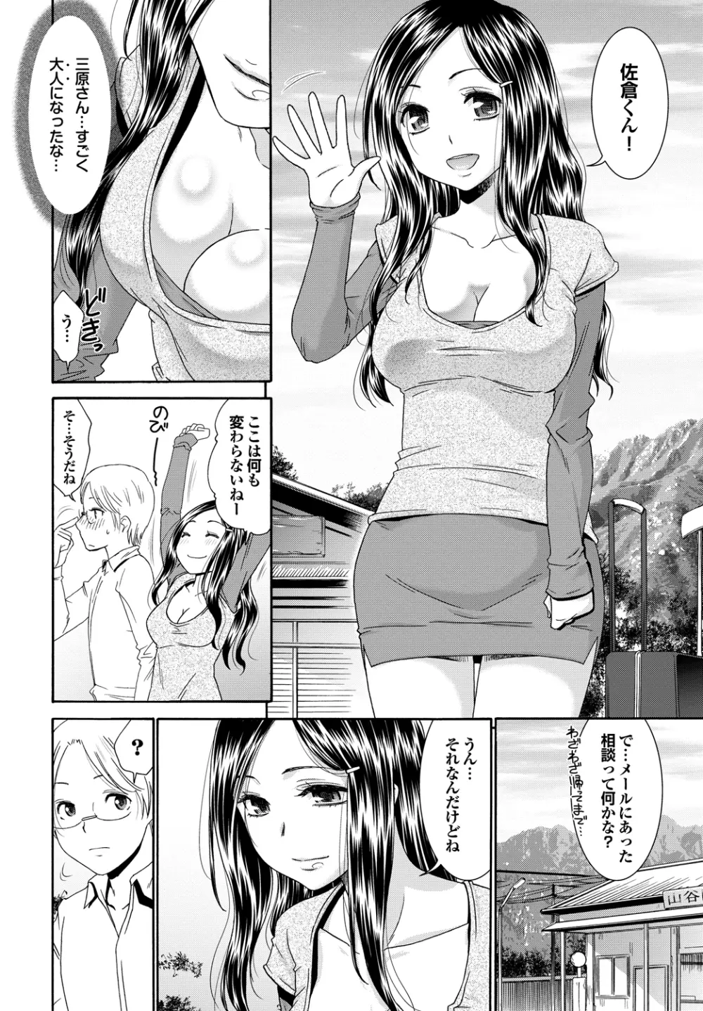 ももいろ処女アイロニー Page.183