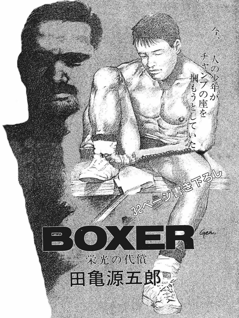 Boxer Page.1