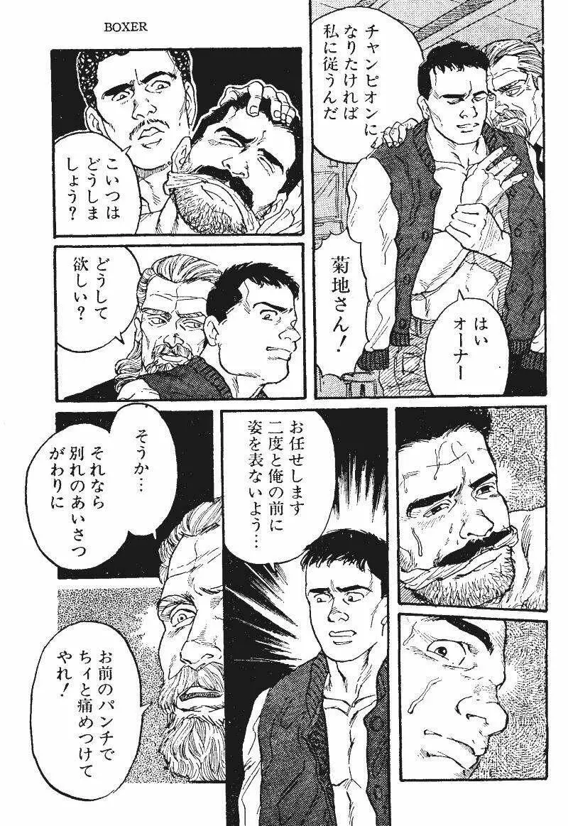 Boxer Page.19