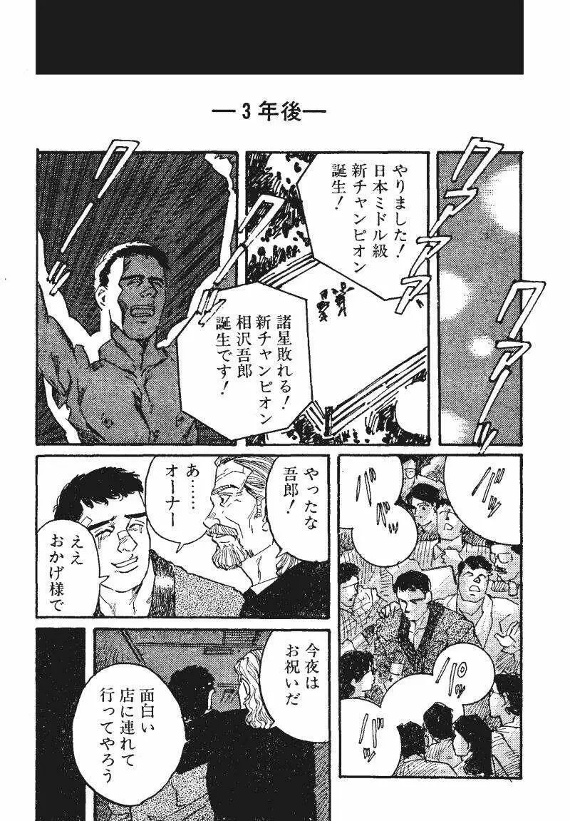 Boxer Page.22
