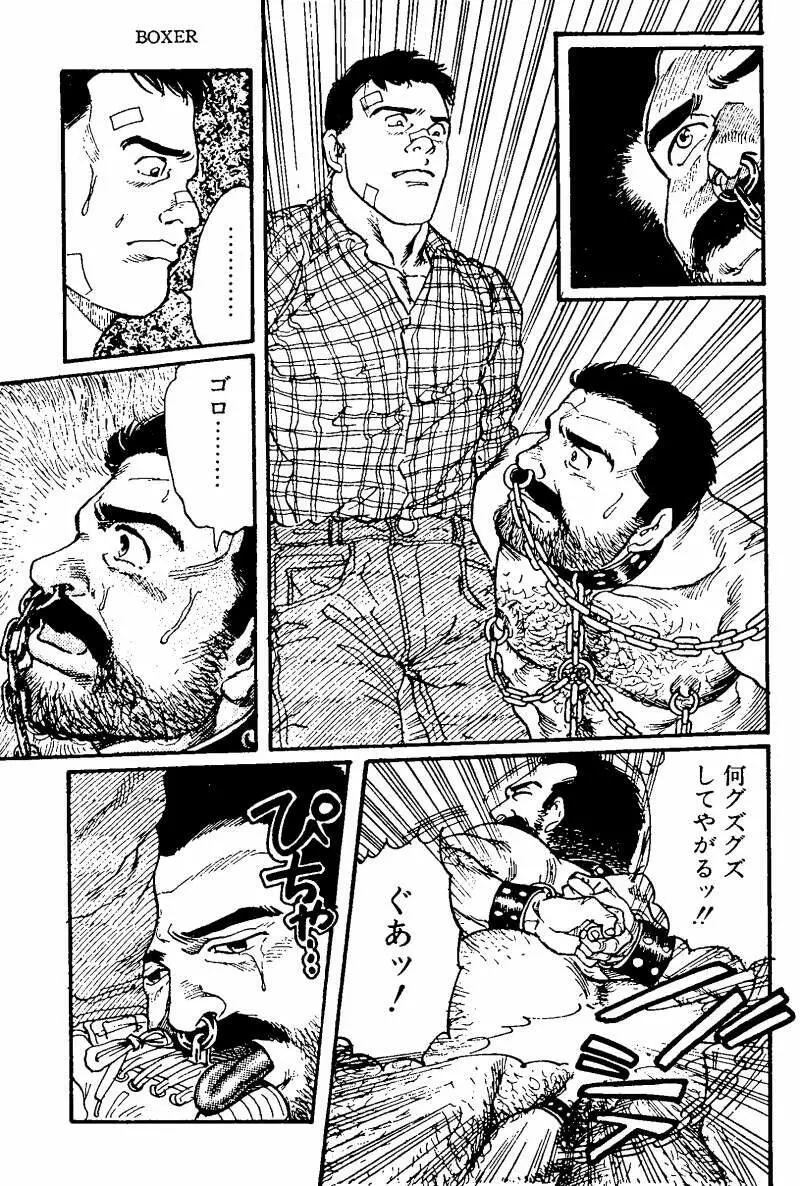 Boxer Page.27