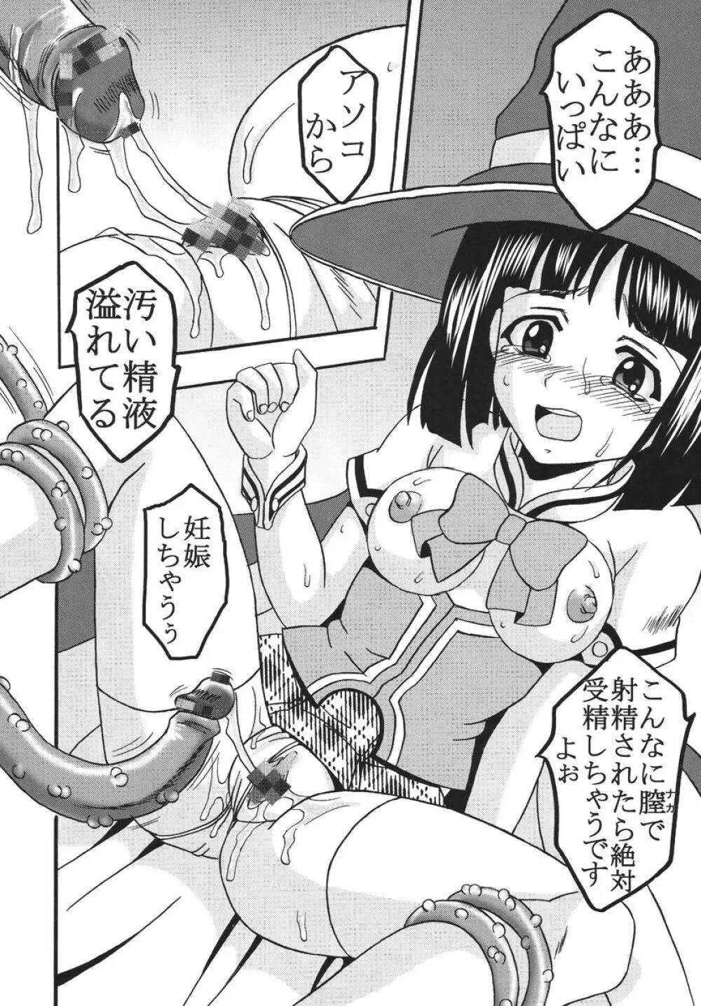 ナカダシとバンパイア 3 Page.45