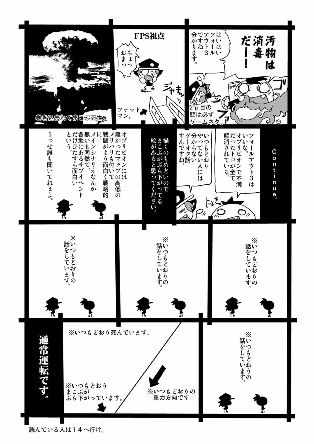 男の子牧場 Page.29