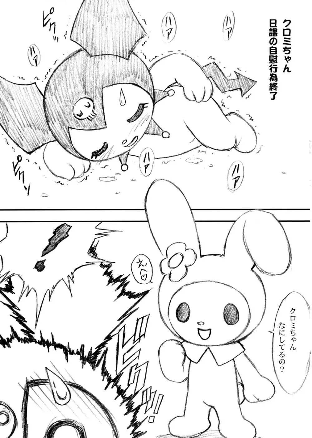 ヨロコビの国vol.06 Page.8