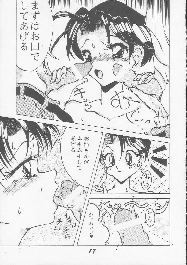 OVA SPIRITS Page.15