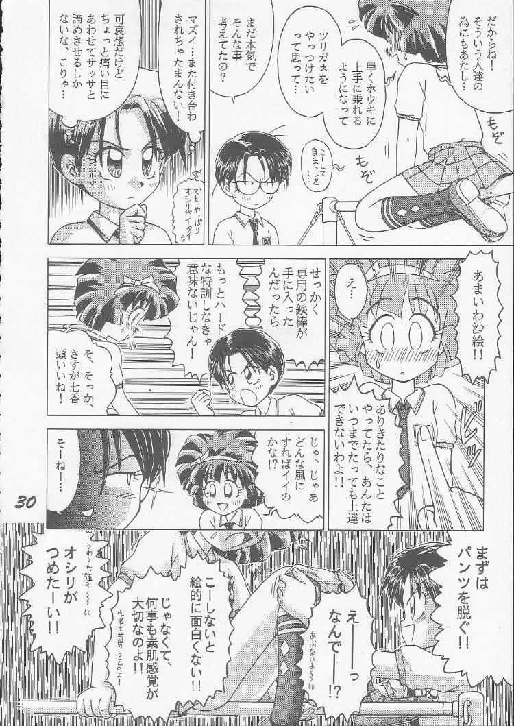 OVA SPIRITS Page.28