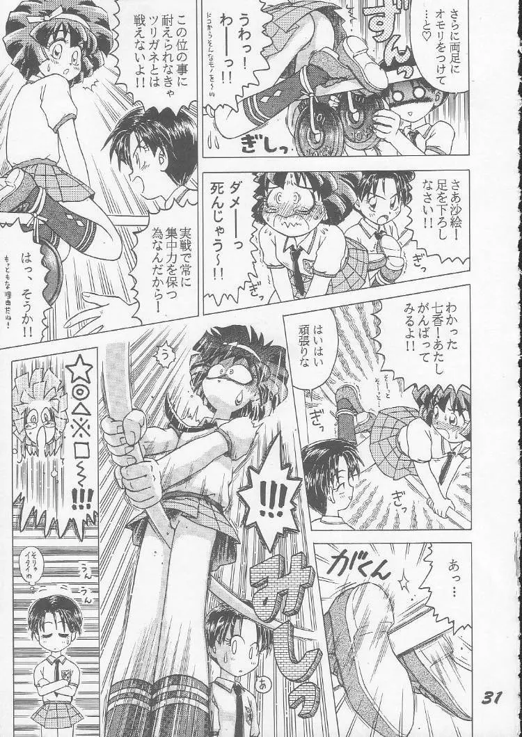 OVA SPIRITS Page.29