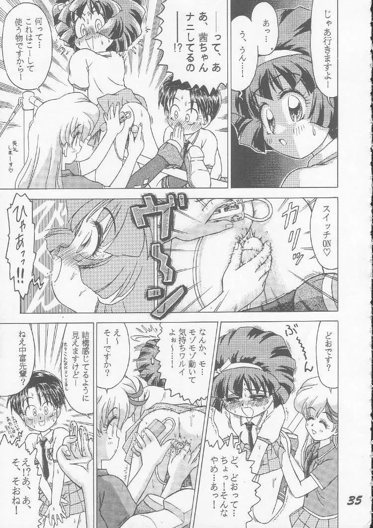 OVA SPIRITS Page.33