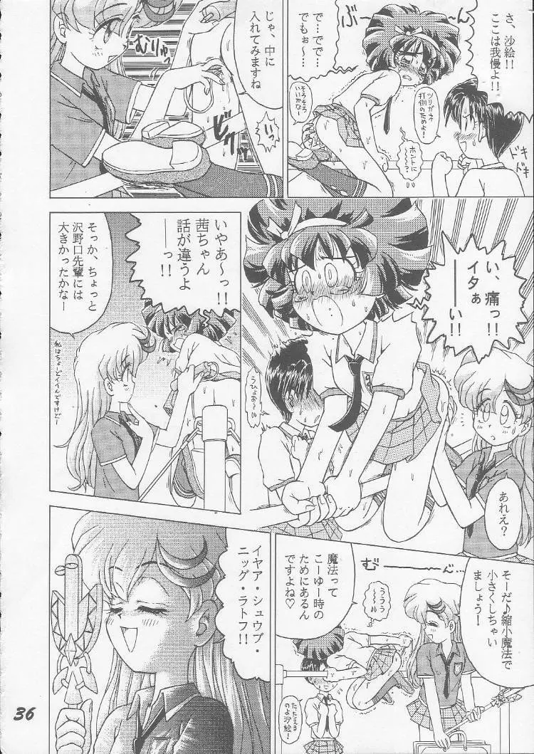 OVA SPIRITS Page.34