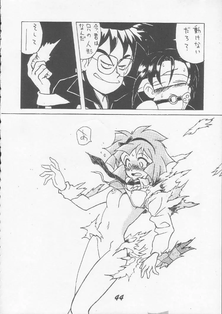 OVA SPIRITS Page.42