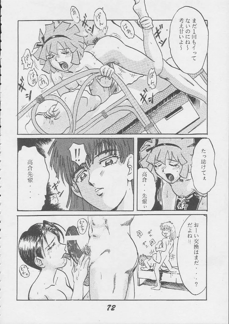 OVA SPIRITS Page.70
