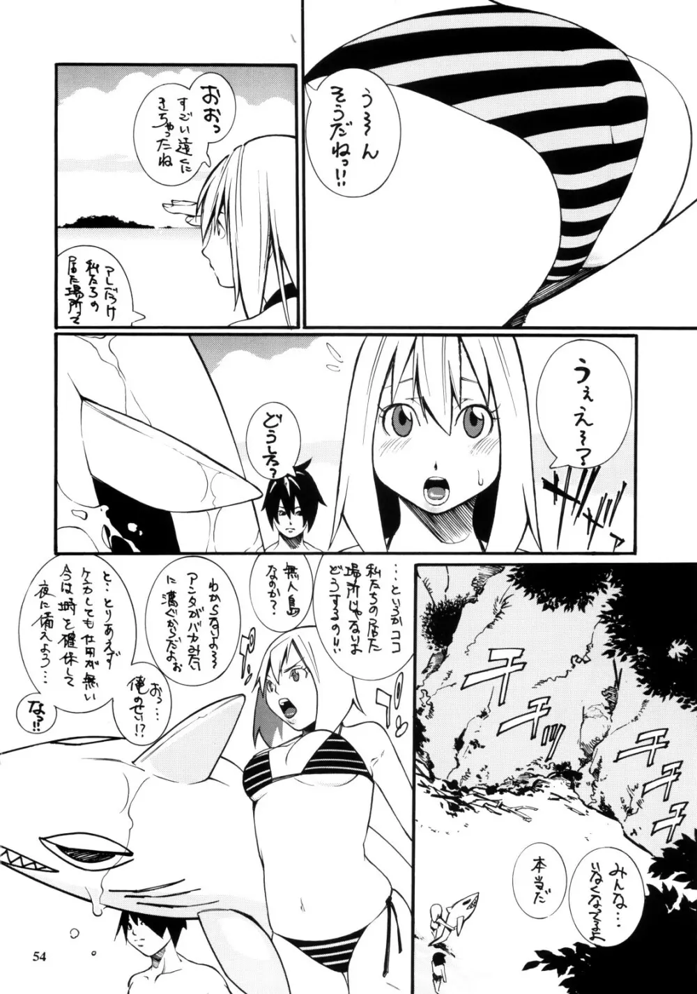 Let's ビキニing! Page.54