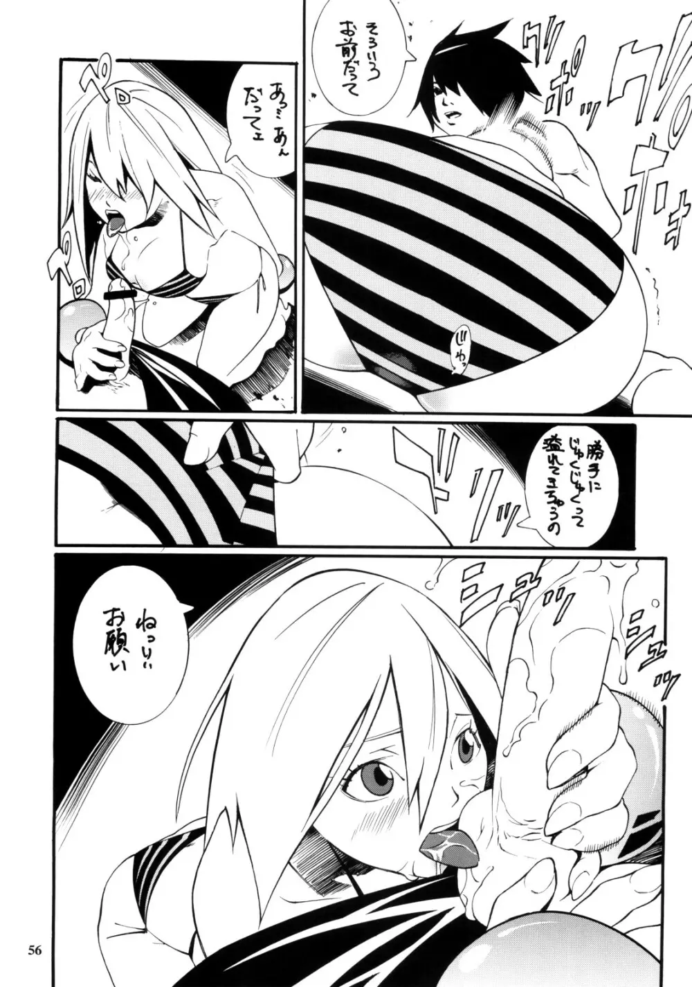 Let's ビキニing! Page.56