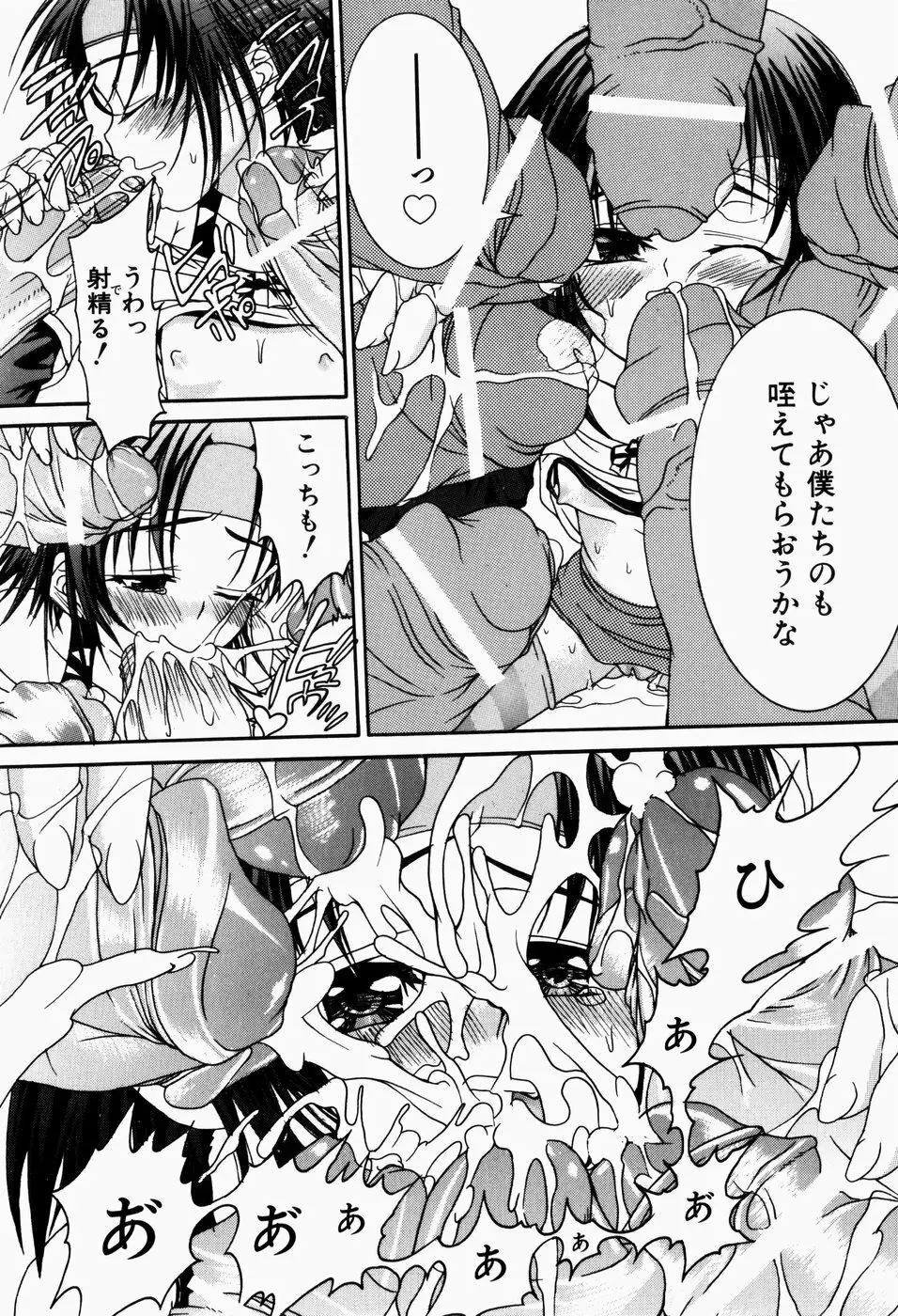 ペット少女育成学校 Page.102