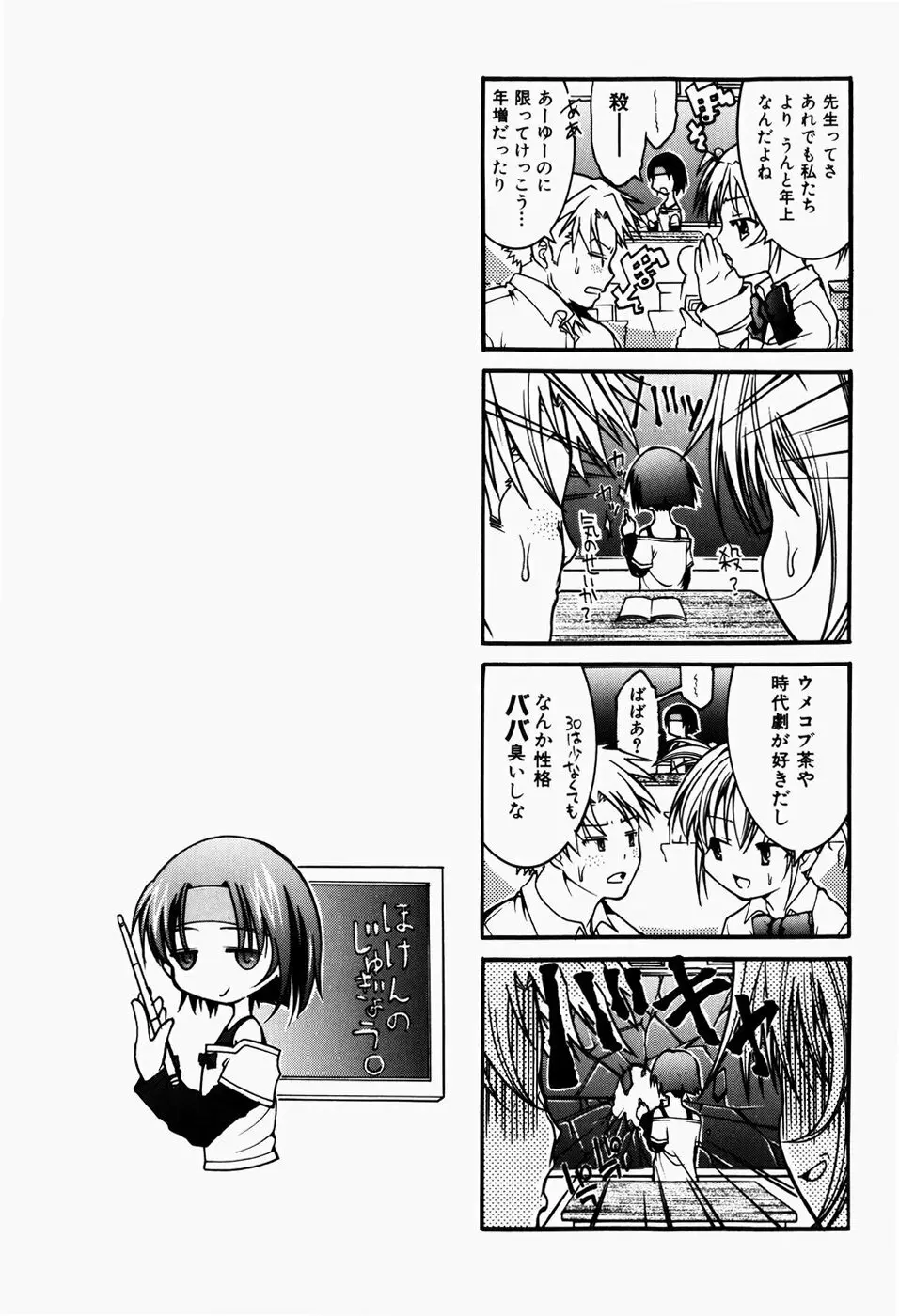 ペット少女育成学校 Page.118