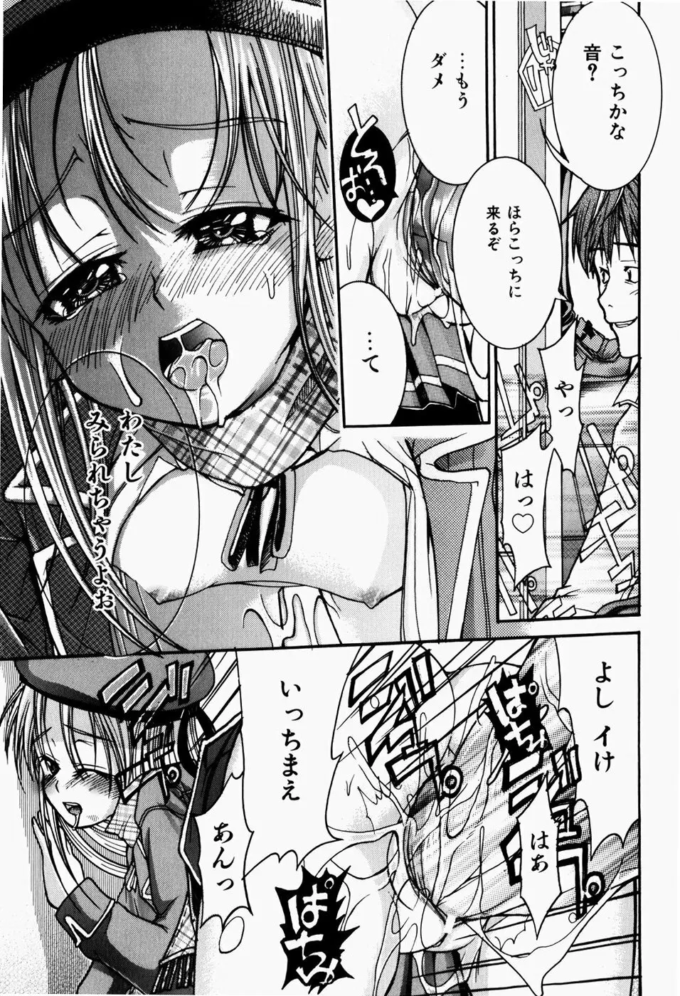 ペット少女育成学校 Page.134