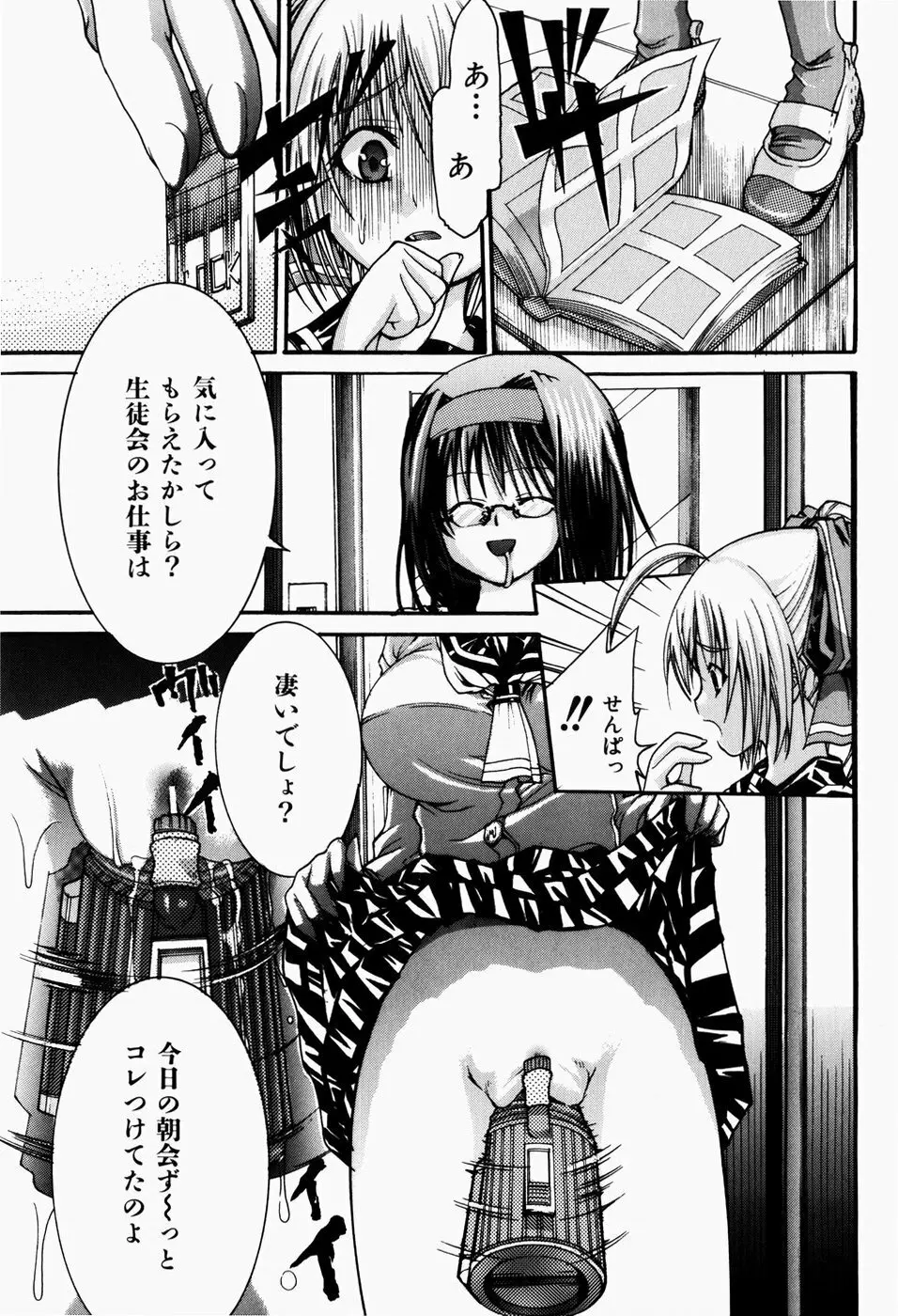 ペット少女育成学校 Page.14