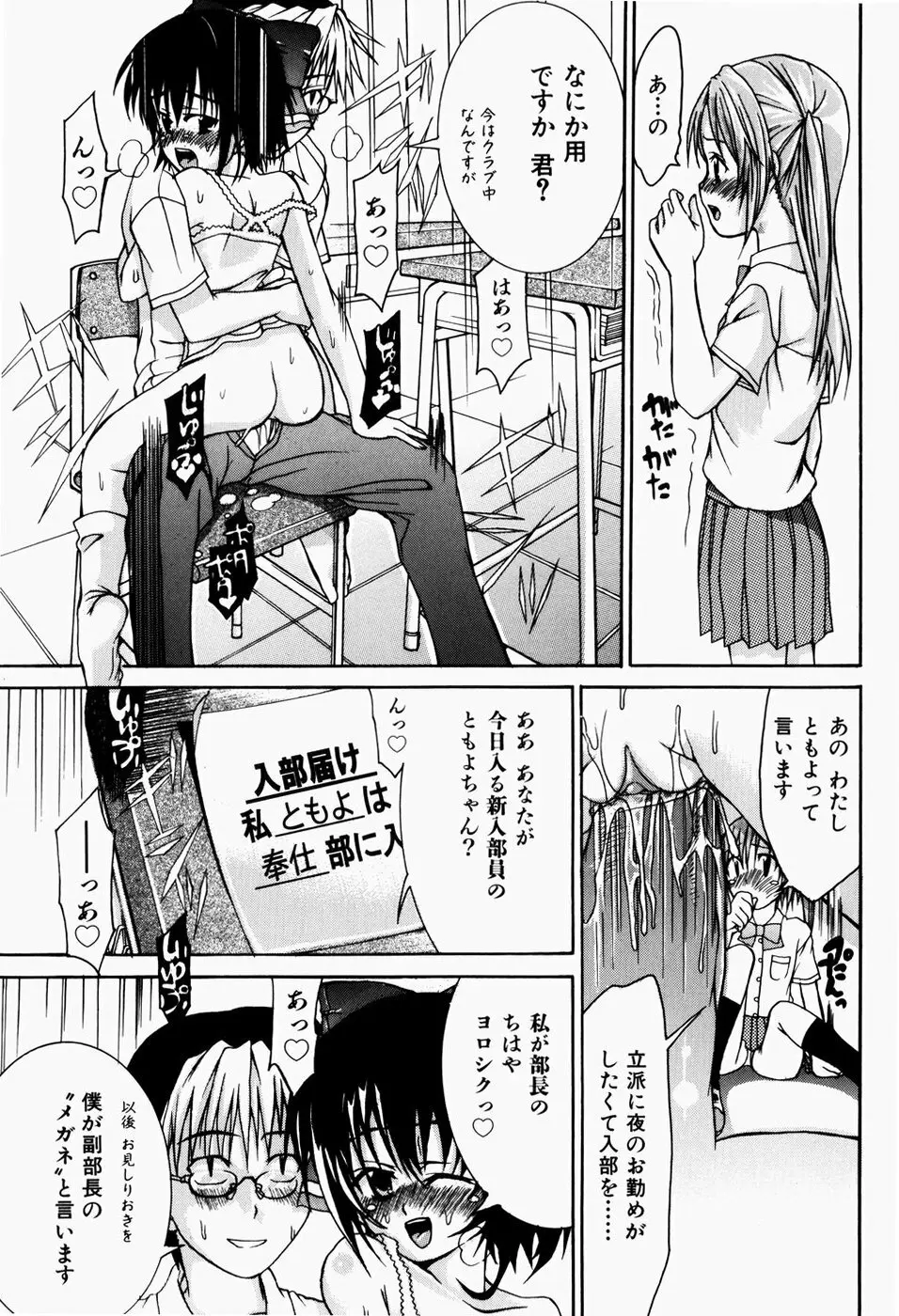 ペット少女育成学校 Page.144