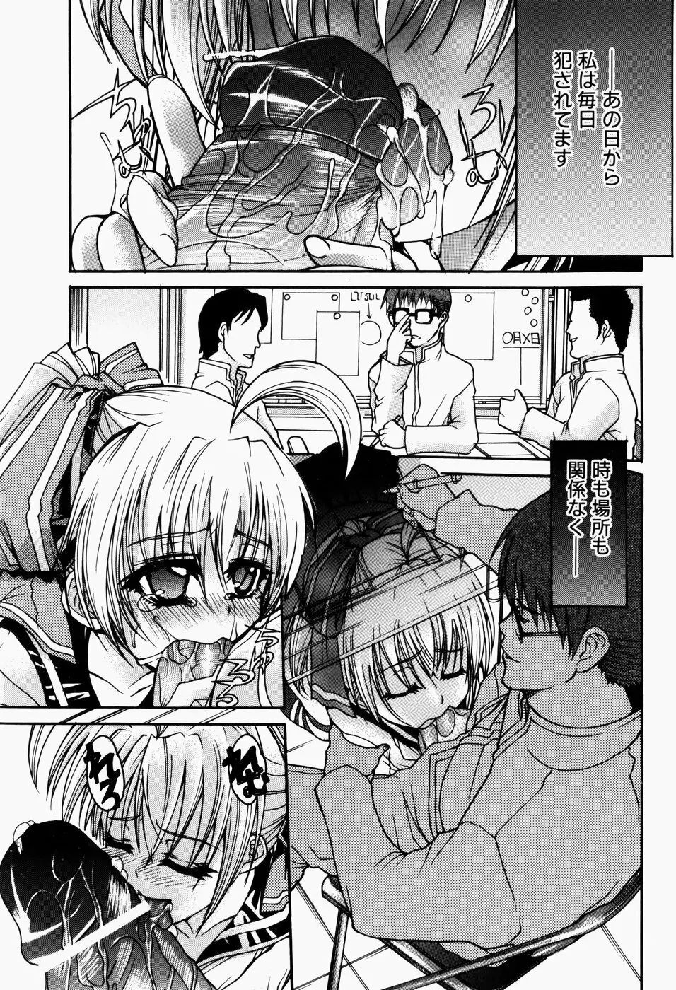 ペット少女育成学校 Page.26