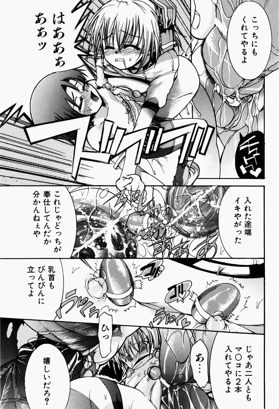 ペット少女育成学校 Page.40