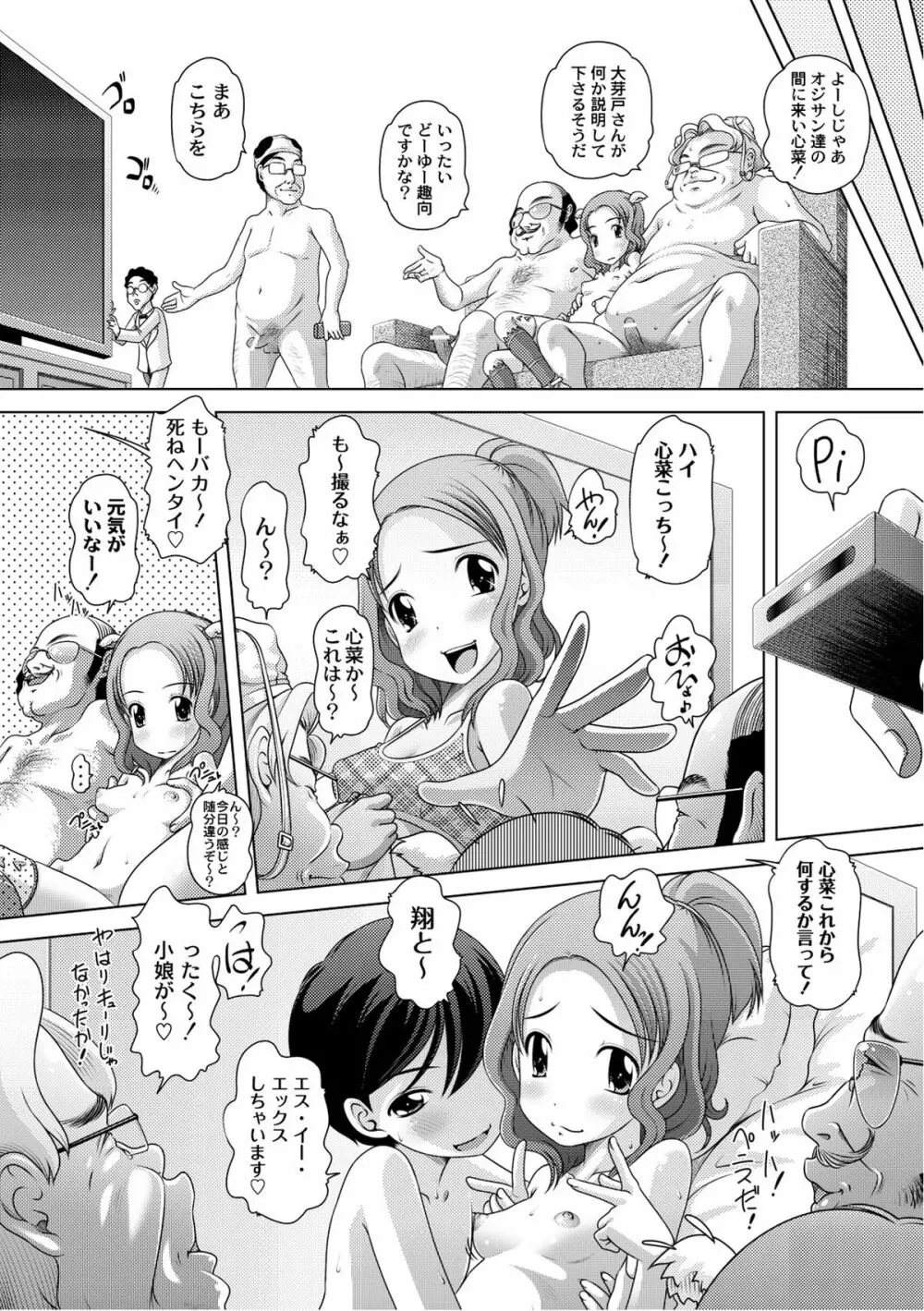 PLUM FE Vol.6 Page.19