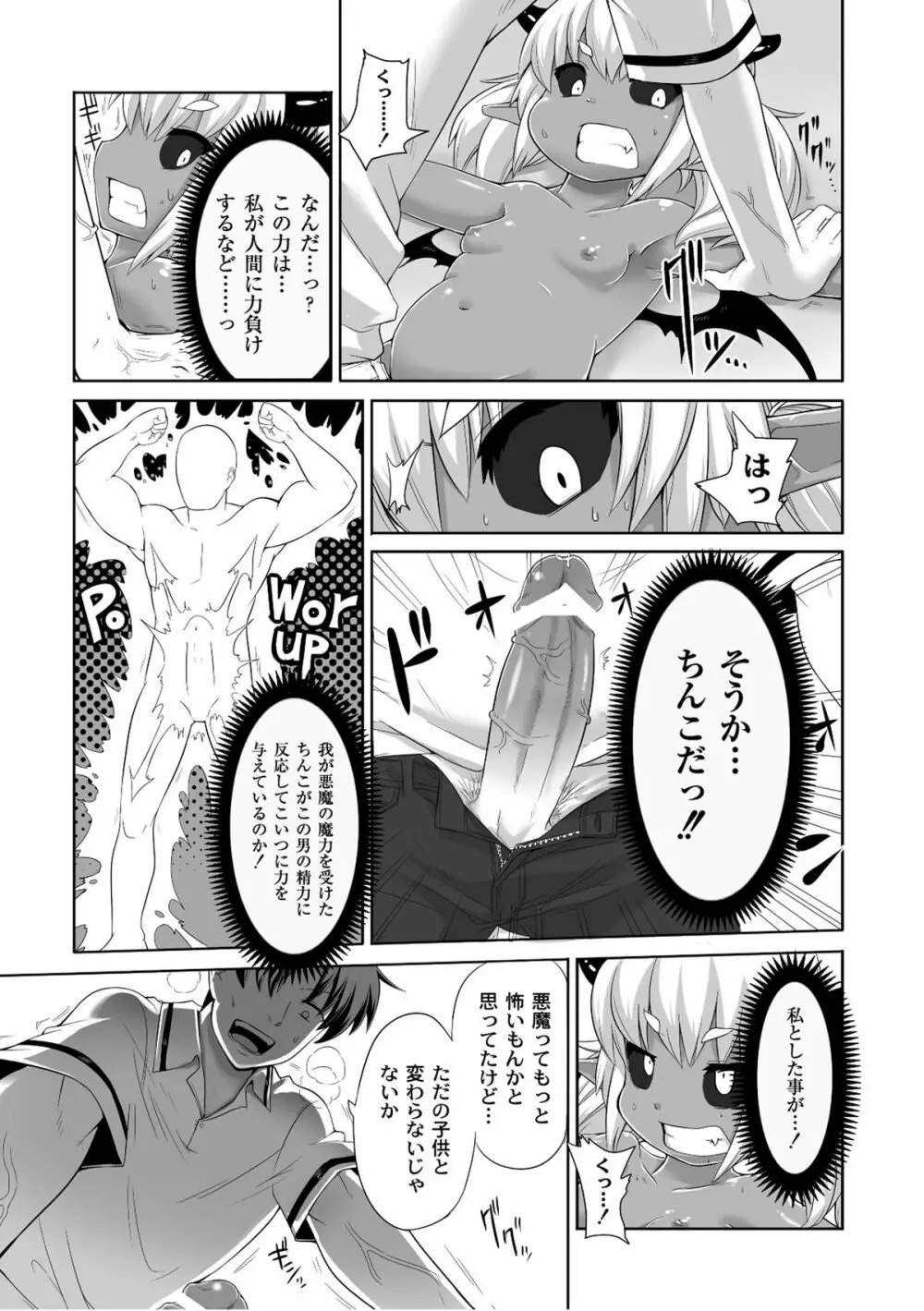 PLUM FE Vol.6 Page.192