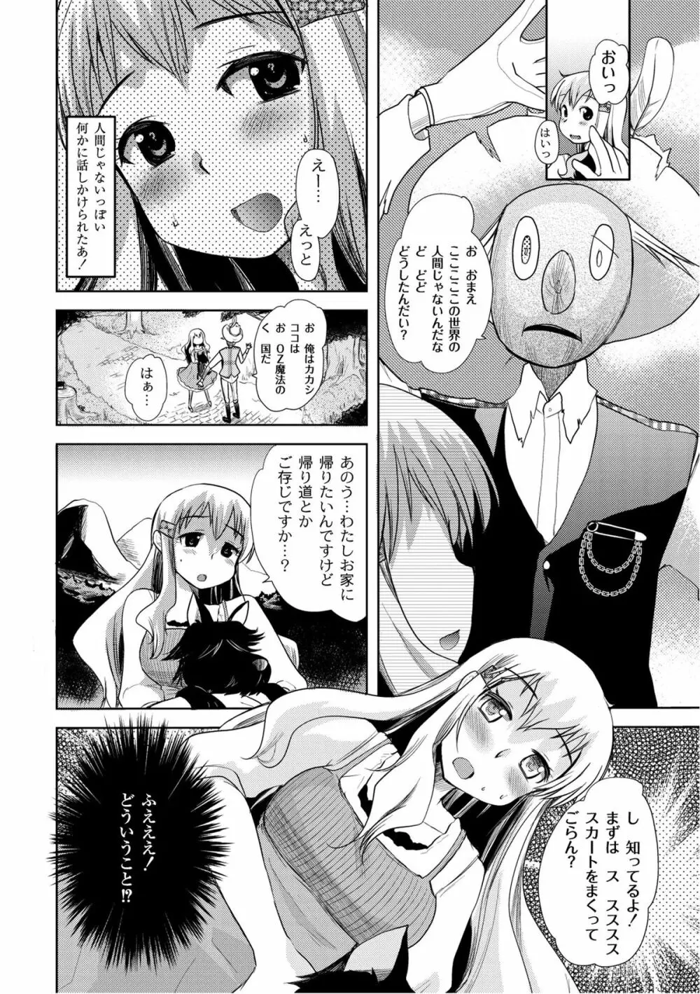 PLUM FE Vol.6 Page.31