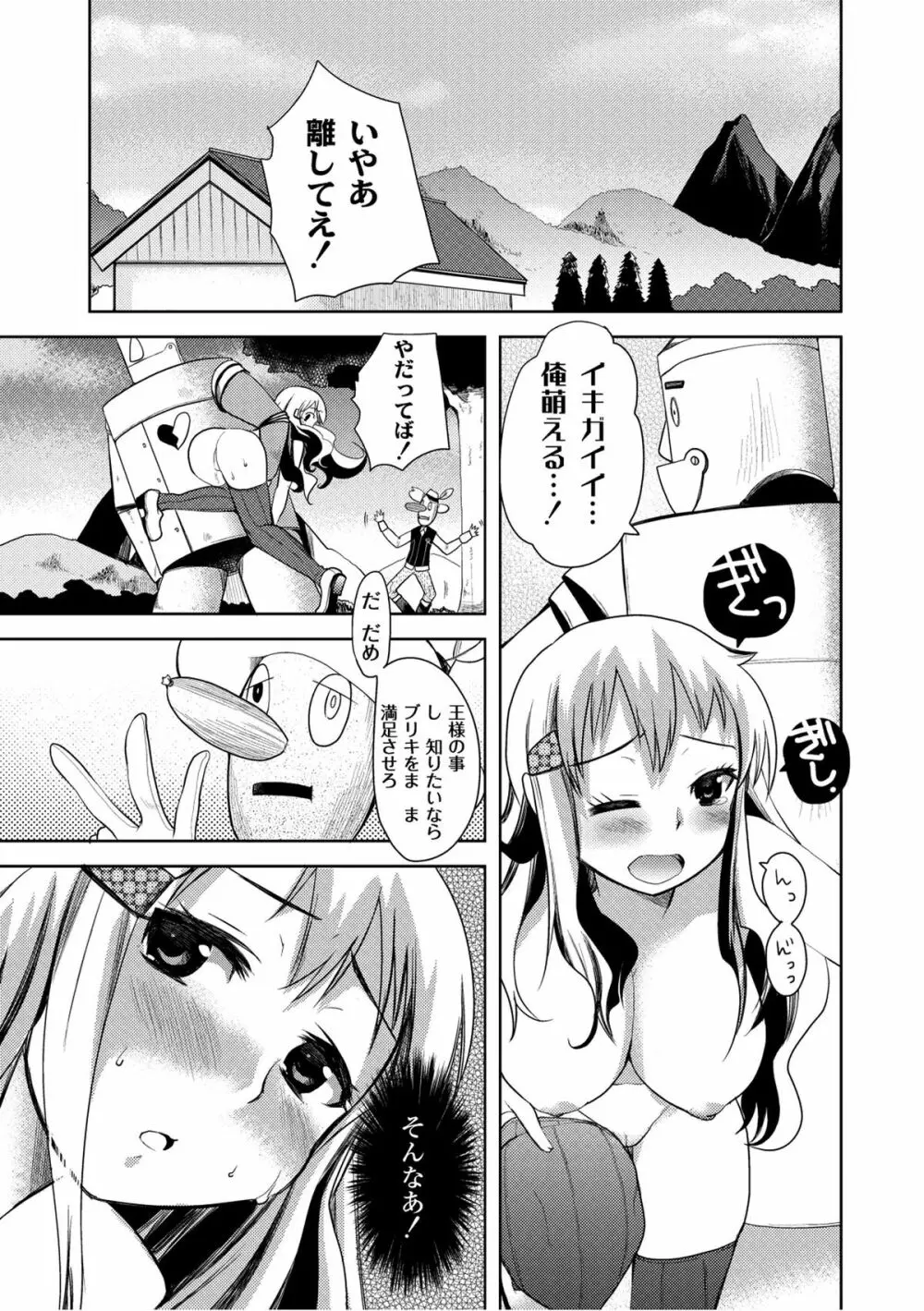 PLUM FE Vol.6 Page.40