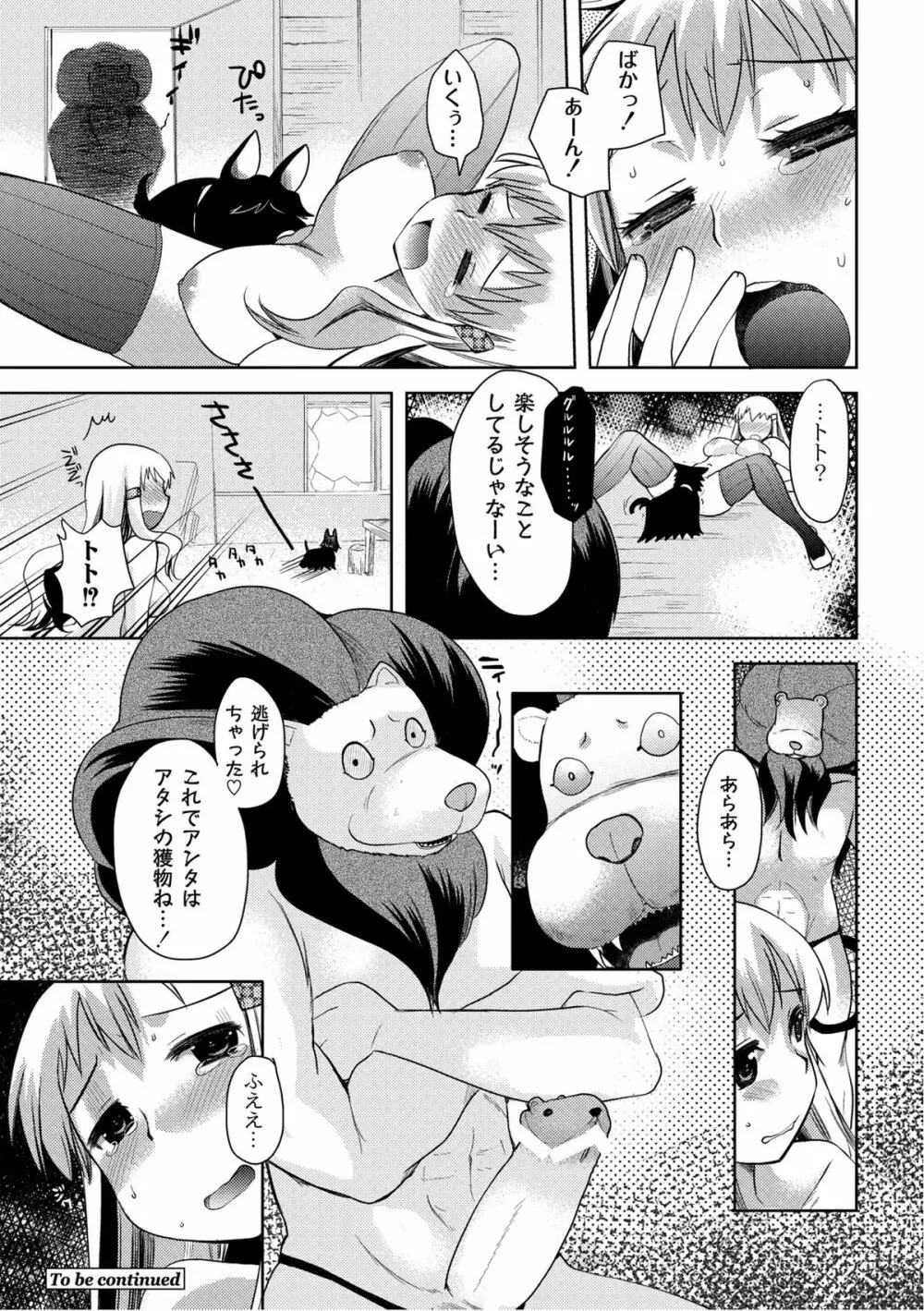 PLUM FE Vol.6 Page.51