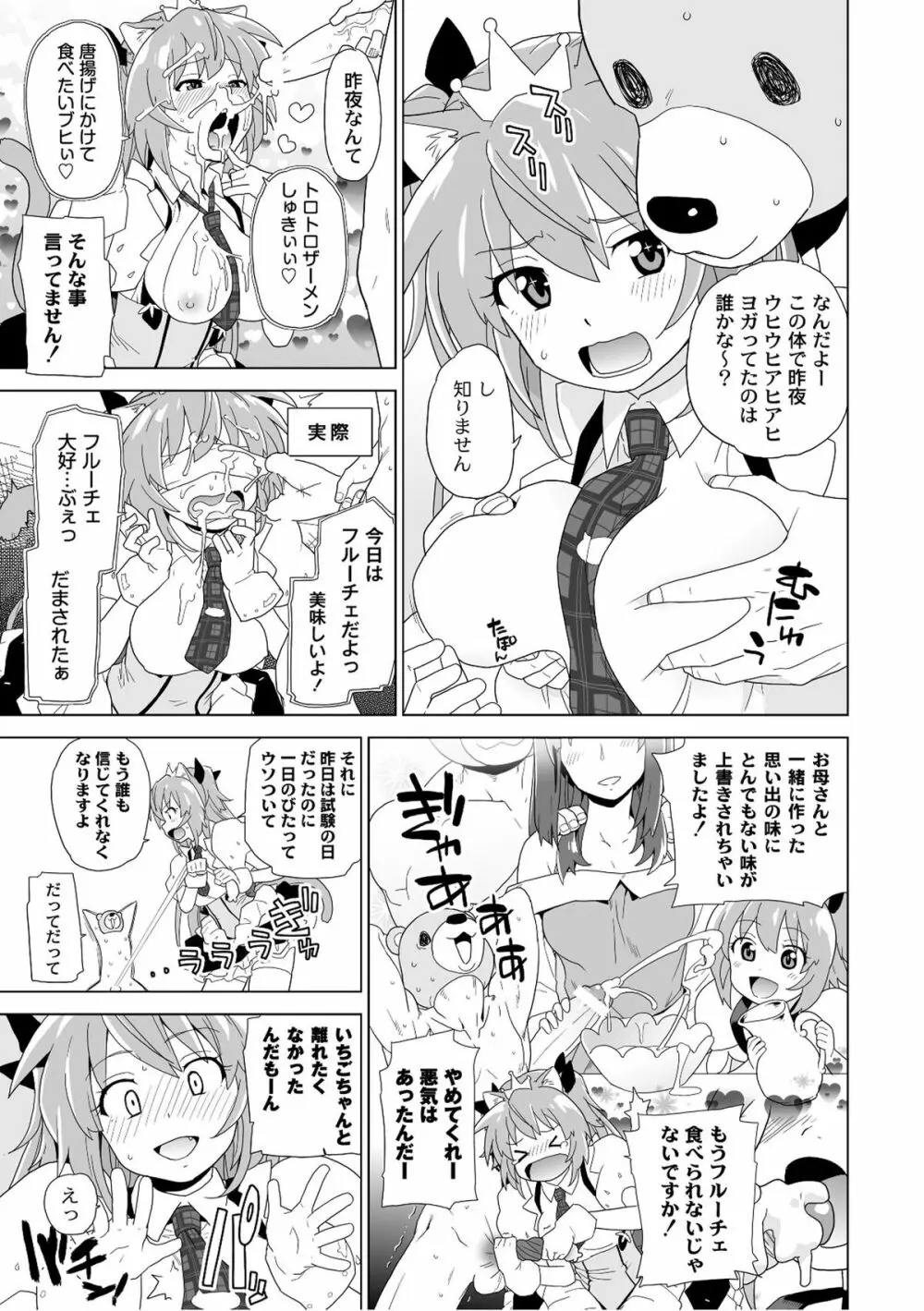 PLUM FE Vol.6 Page.54