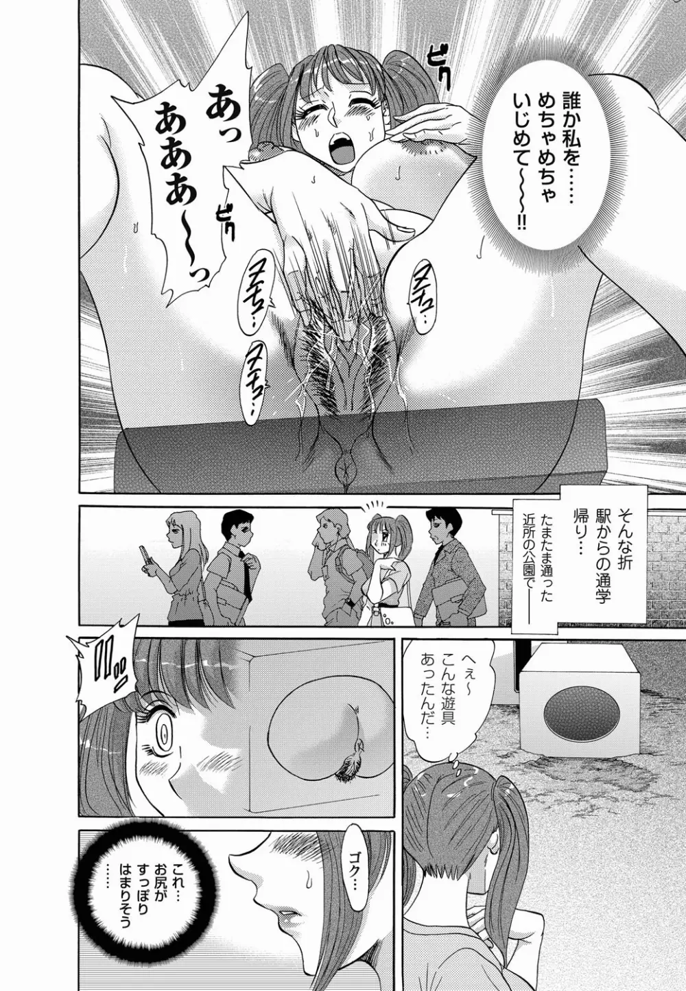 コミックマグナム Vol.17 Page.104