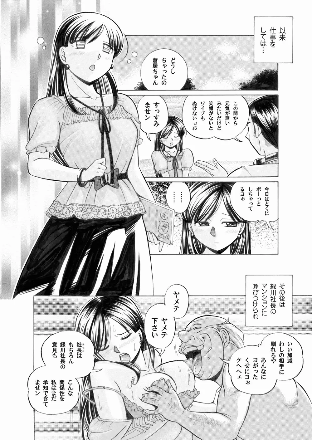 コミックマグナム Vol.17 Page.18