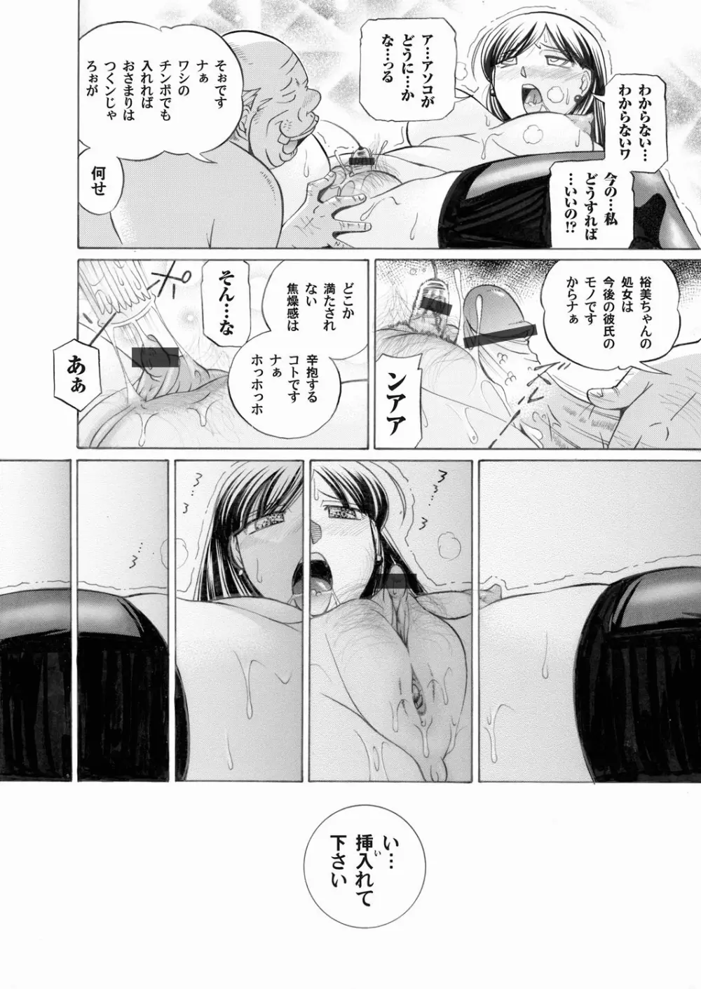 コミックマグナム Vol.17 Page.24